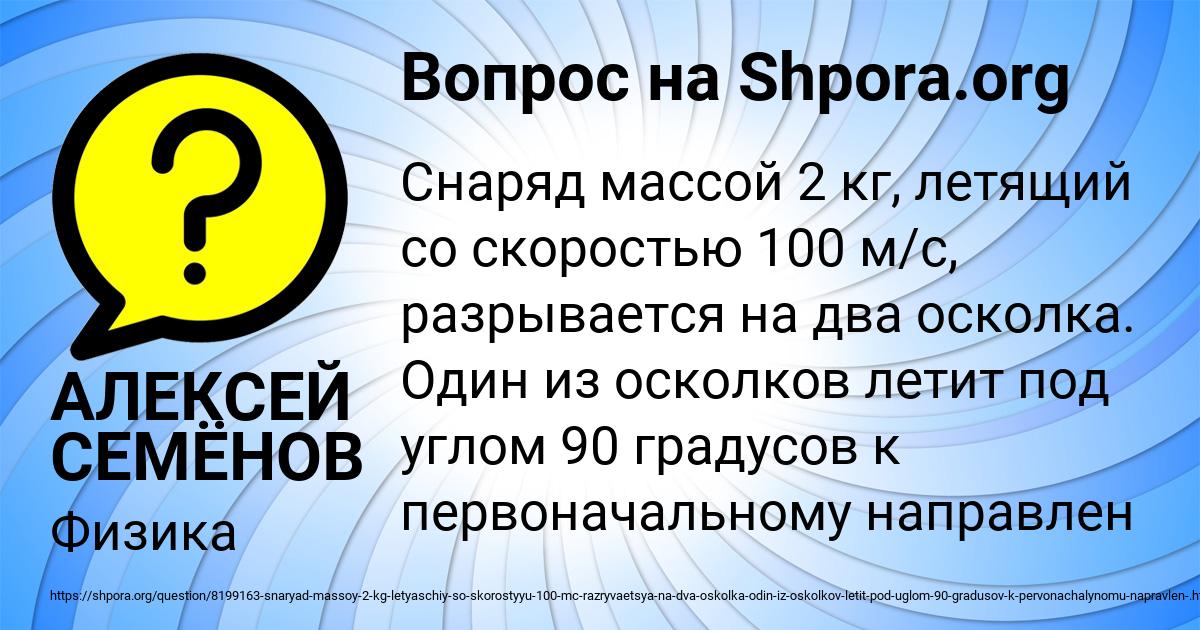 Картинка с текстом вопроса от пользователя АЛЕКСЕЙ СЕМЁНОВ