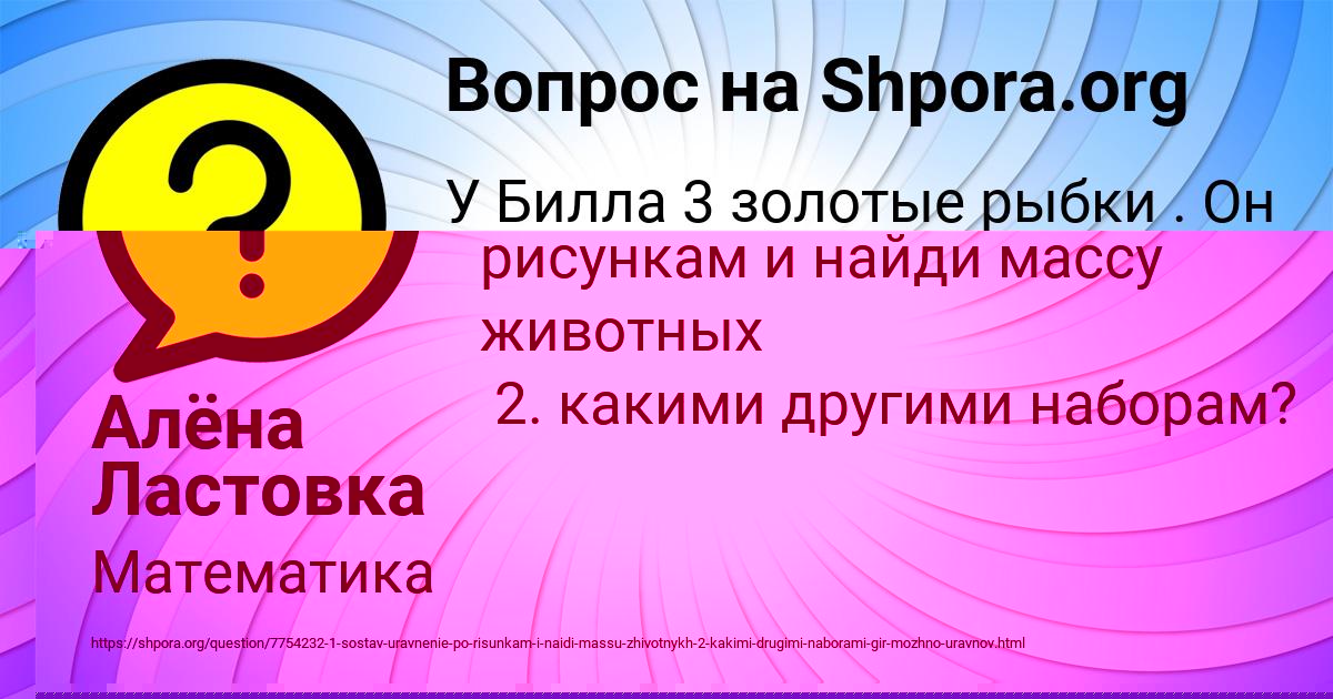 Картинка с текстом вопроса от пользователя Даня Волощук
