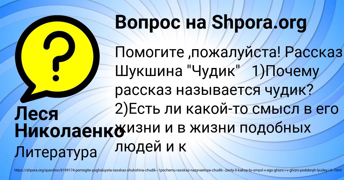 Картинка с текстом вопроса от пользователя Леся Николаенко