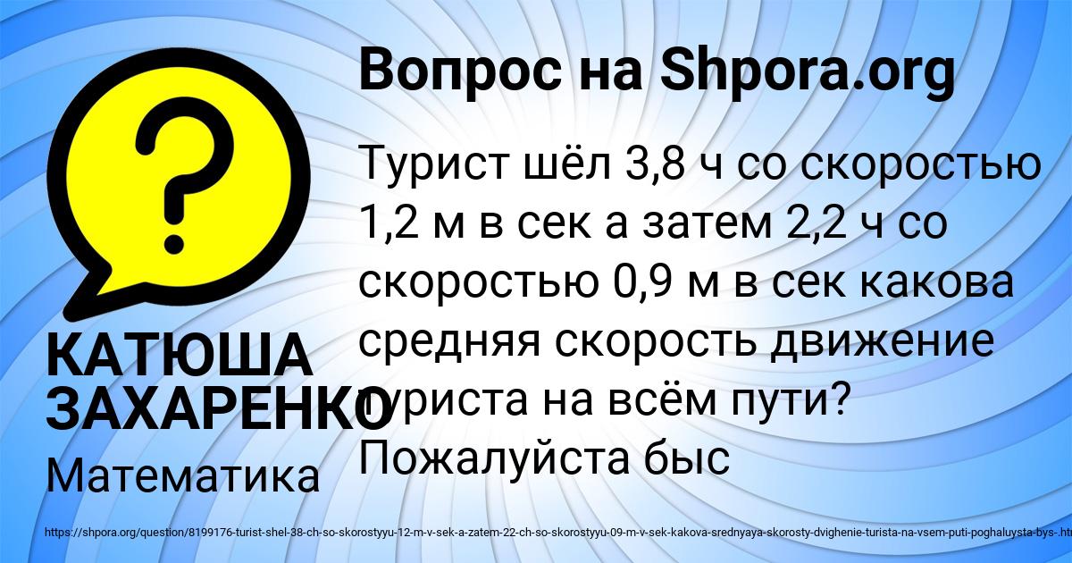 Картинка с текстом вопроса от пользователя КАТЮША ЗАХАРЕНКО