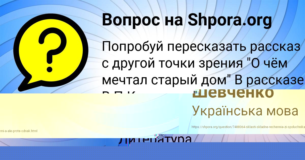 Картинка с текстом вопроса от пользователя Асия Кузьменко