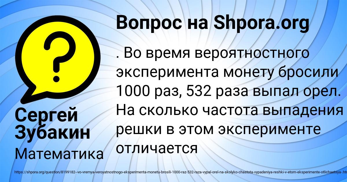 Картинка с текстом вопроса от пользователя Сергей Зубакин