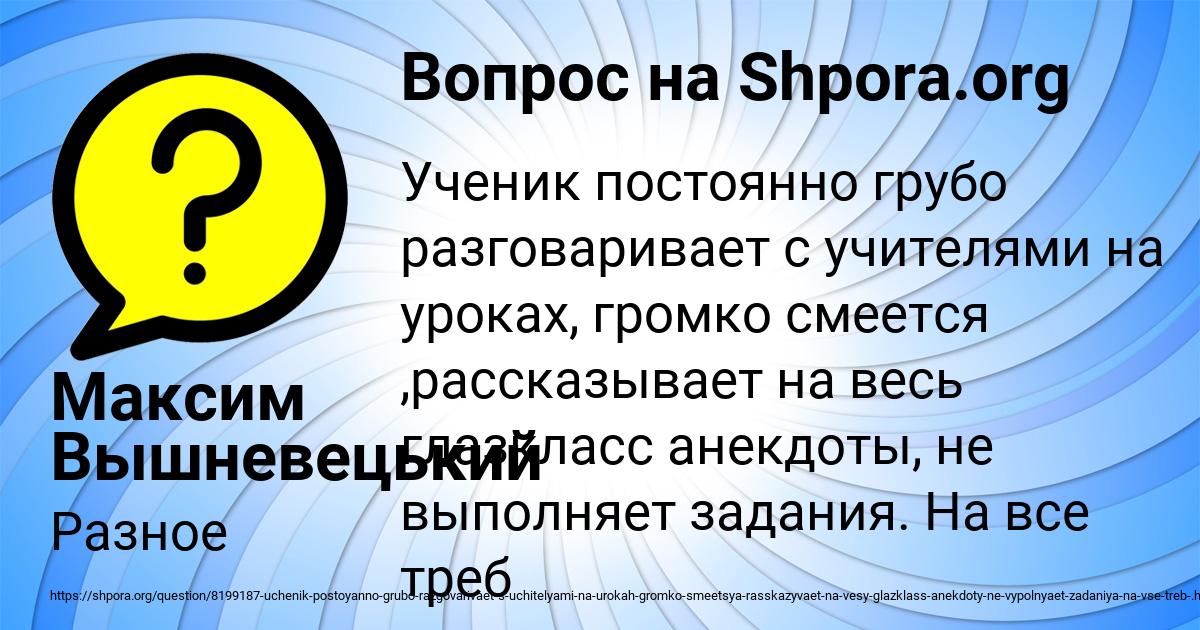 Картинка с текстом вопроса от пользователя Максим Вышневецький