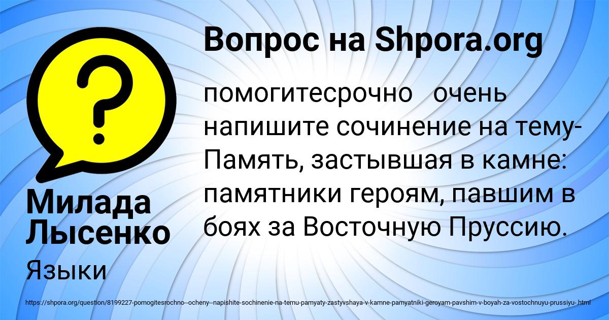 Картинка с текстом вопроса от пользователя Милада Лысенко