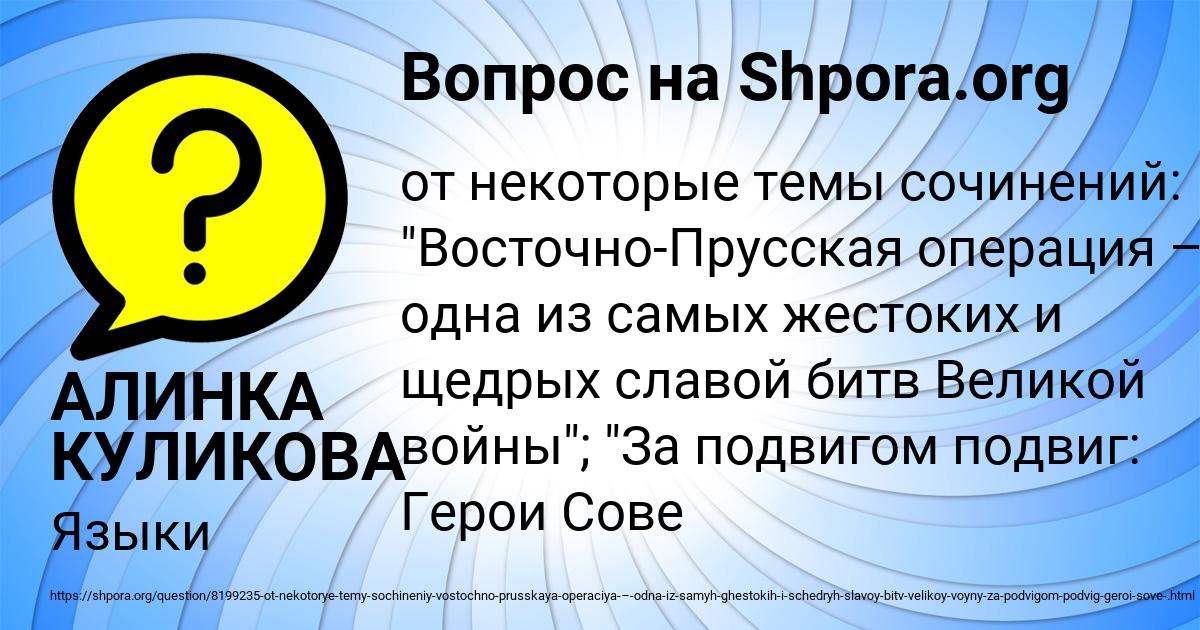 Картинка с текстом вопроса от пользователя АЛИНКА КУЛИКОВА
