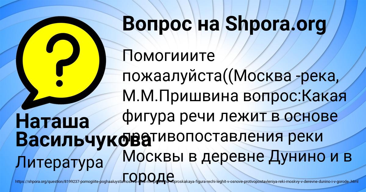 Картинка с текстом вопроса от пользователя Наташа Васильчукова