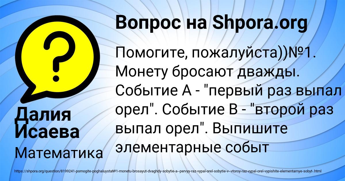 Картинка с текстом вопроса от пользователя Далия Исаева