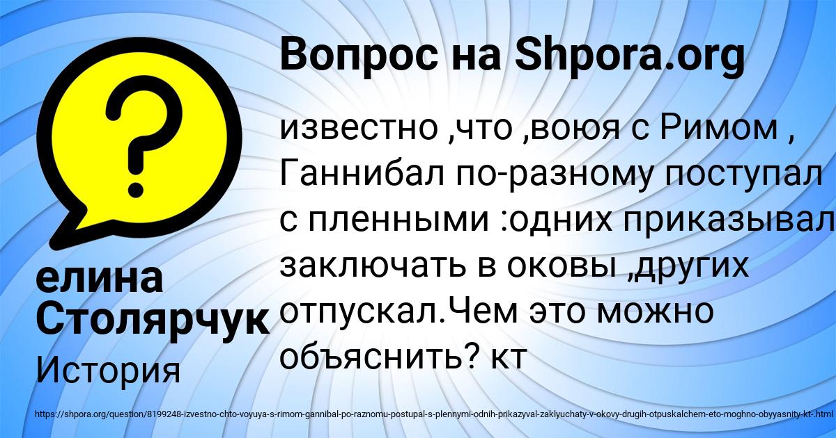 Картинка с текстом вопроса от пользователя елина Столярчук