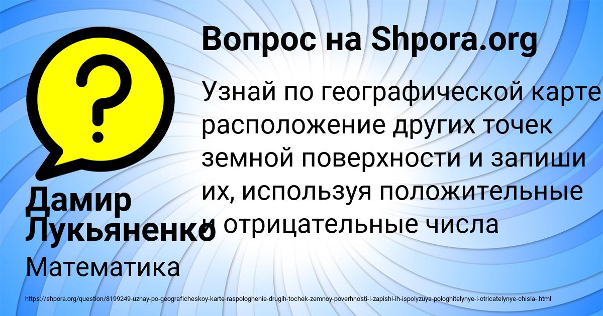 Картинка с текстом вопроса от пользователя Дамир Лукьяненко