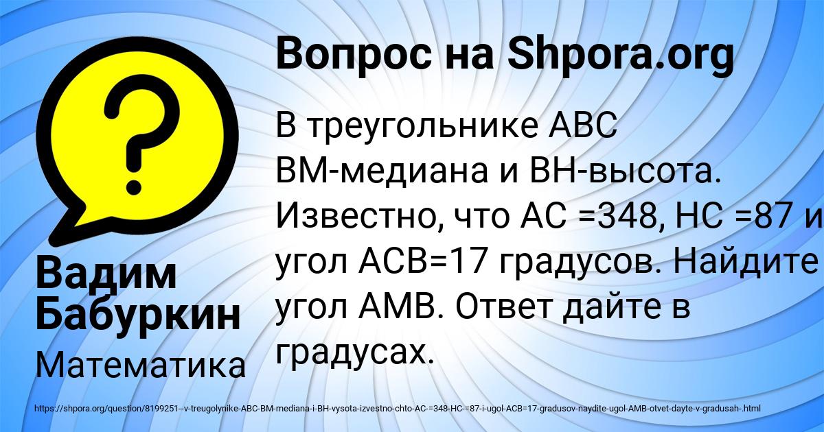 Картинка с текстом вопроса от пользователя Вадим Бабуркин