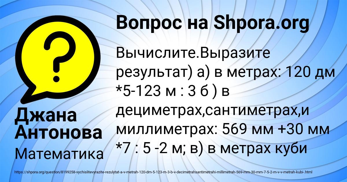 Картинка с текстом вопроса от пользователя Джана Антонова