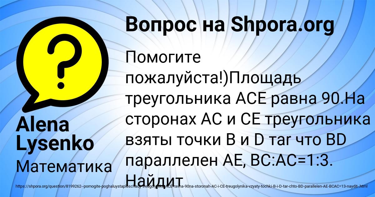 Картинка с текстом вопроса от пользователя Alena Lysenko