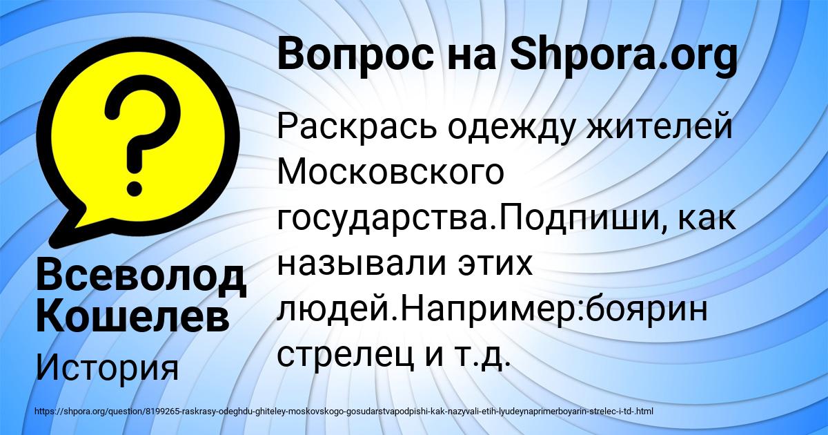 Картинка с текстом вопроса от пользователя Всеволод Кошелев