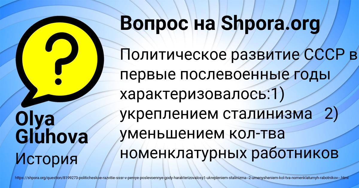 Картинка с текстом вопроса от пользователя Olya Gluhova