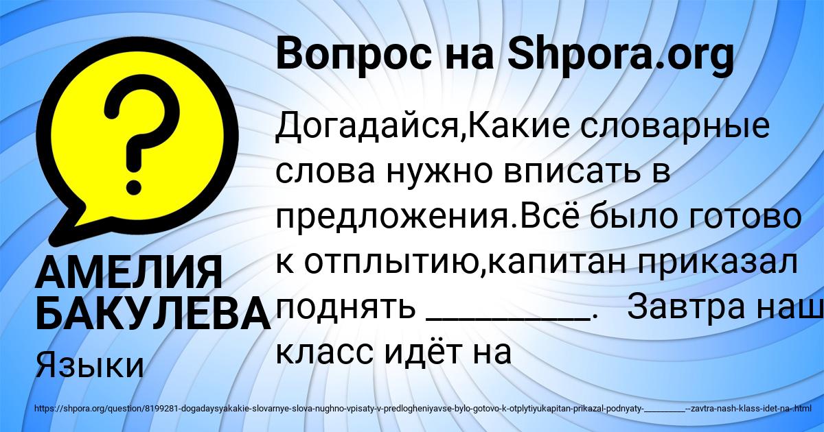 Картинка с текстом вопроса от пользователя АМЕЛИЯ БАКУЛЕВА