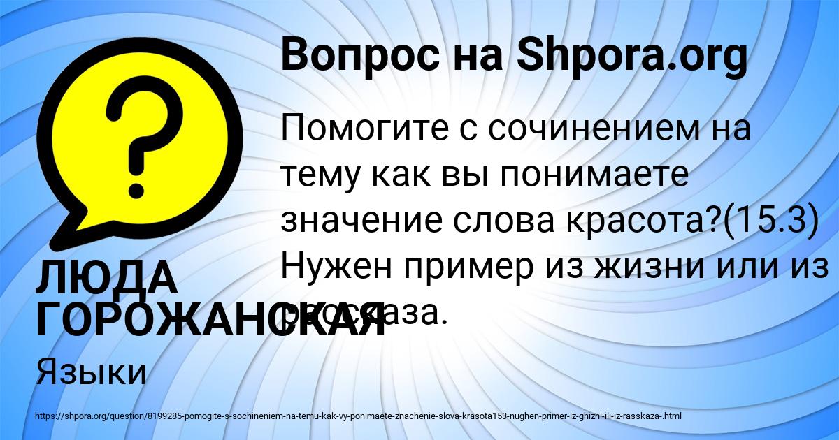 Картинка с текстом вопроса от пользователя ЛЮДА ГОРОЖАНСКАЯ