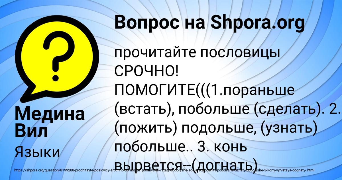 Картинка с текстом вопроса от пользователя Медина Вил