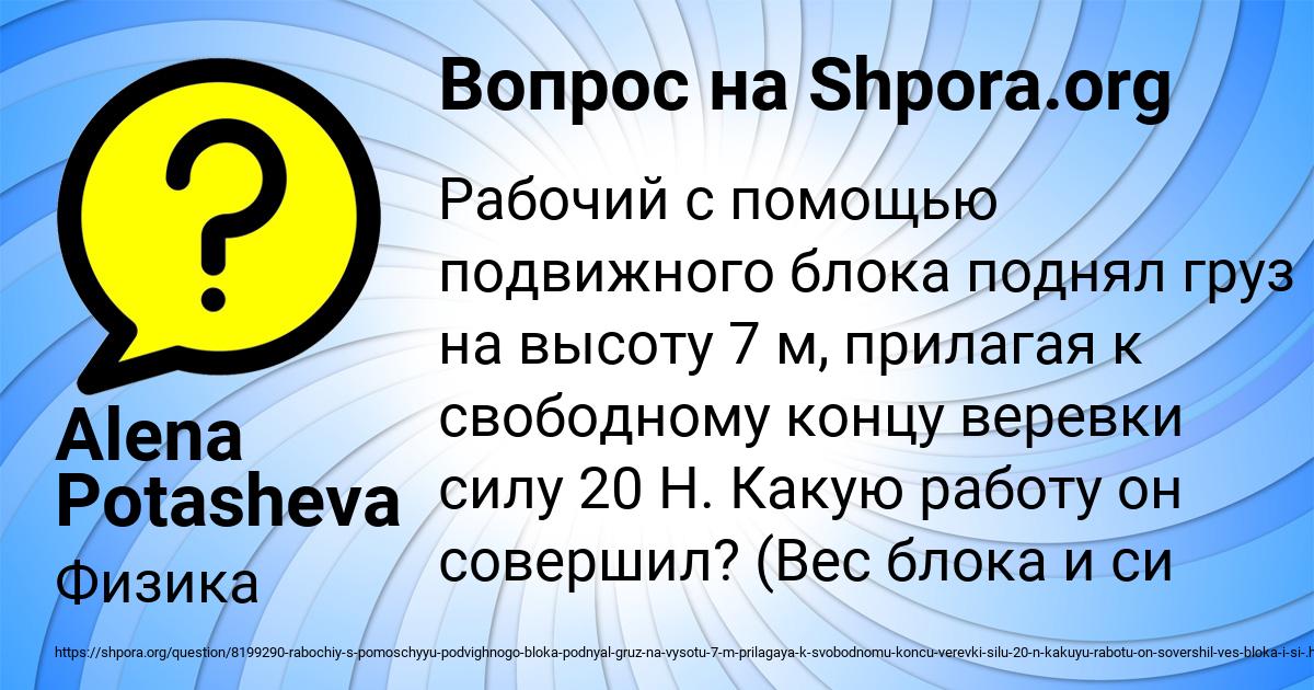 Картинка с текстом вопроса от пользователя Alena Potasheva