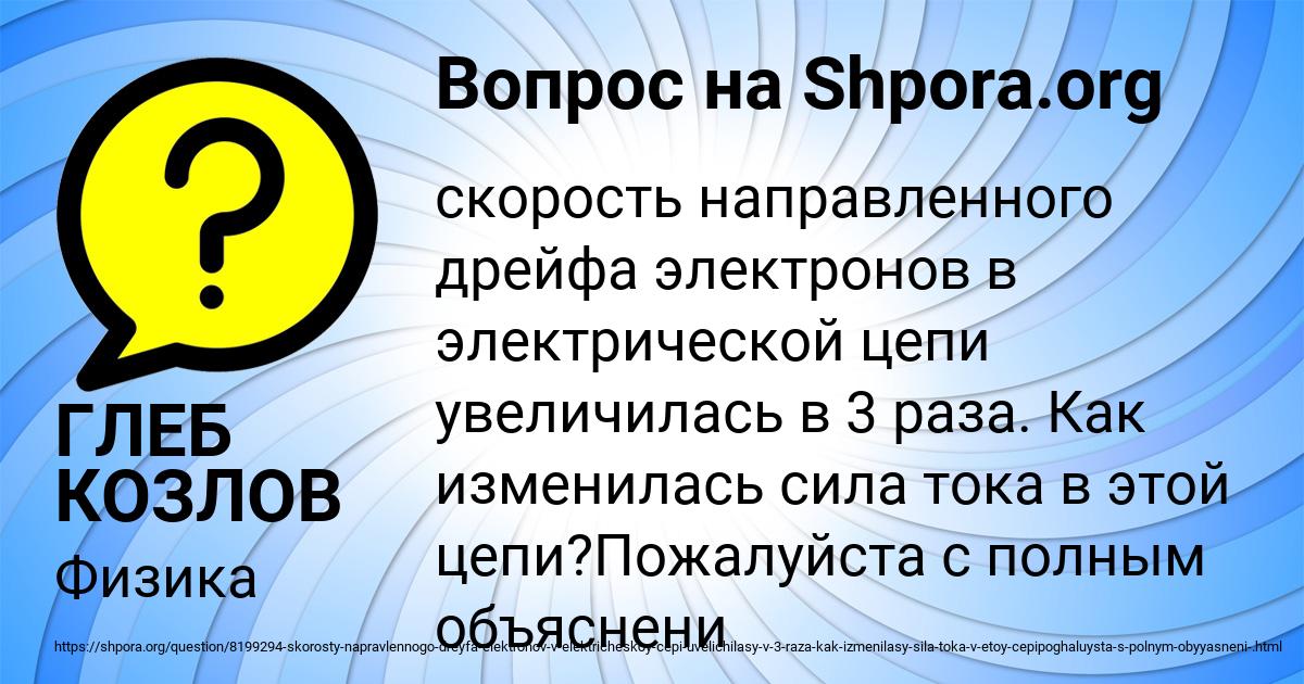 Картинка с текстом вопроса от пользователя ГЛЕБ КОЗЛОВ