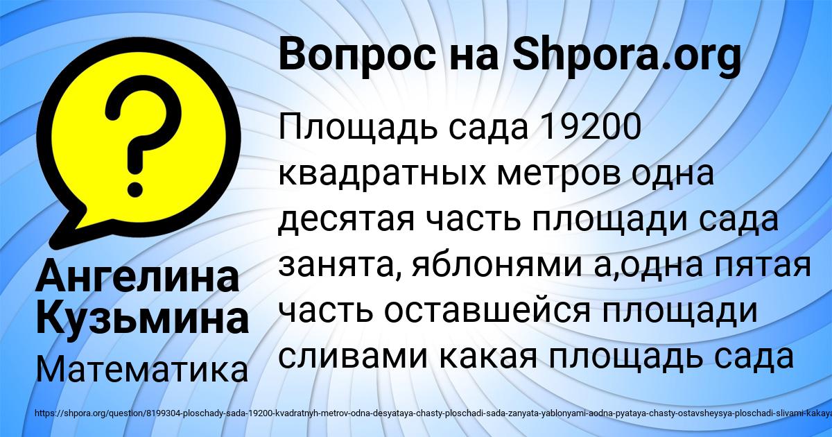 Картинка с текстом вопроса от пользователя Ангелина Кузьмина