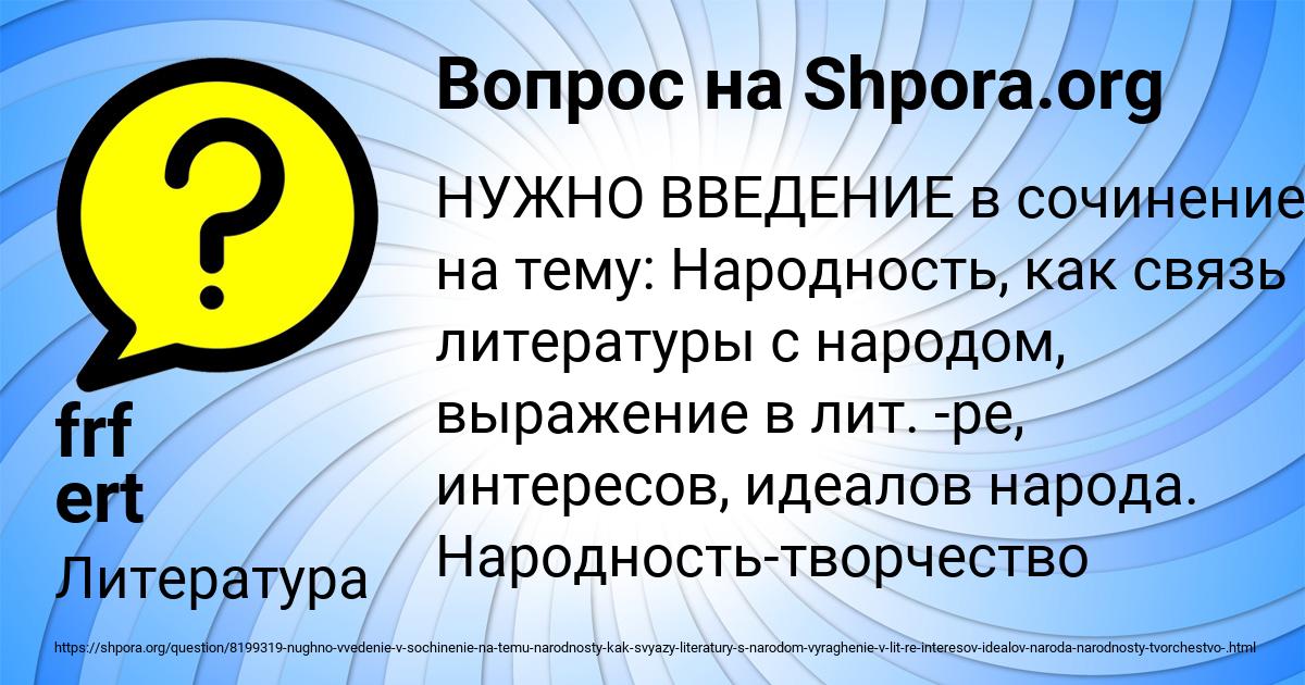 Картинка с текстом вопроса от пользователя frf ert