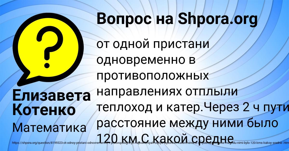 Картинка с текстом вопроса от пользователя Елизавета Котенко