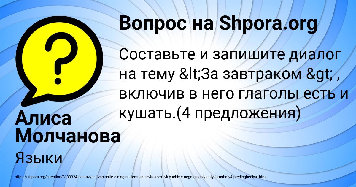 Картинка с текстом вопроса от пользователя Алиса Молчанова