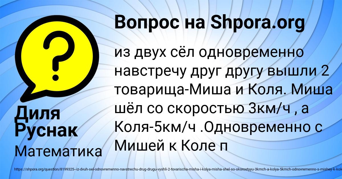 Картинка с текстом вопроса от пользователя Диля Руснак