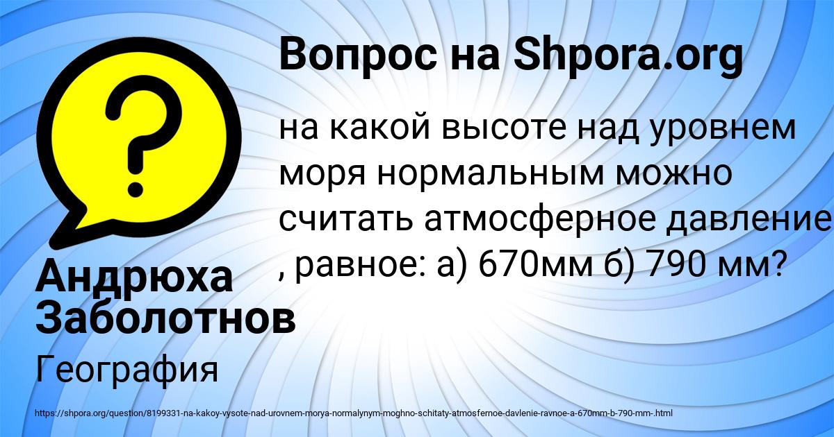Картинка с текстом вопроса от пользователя Андрюха Заболотнов