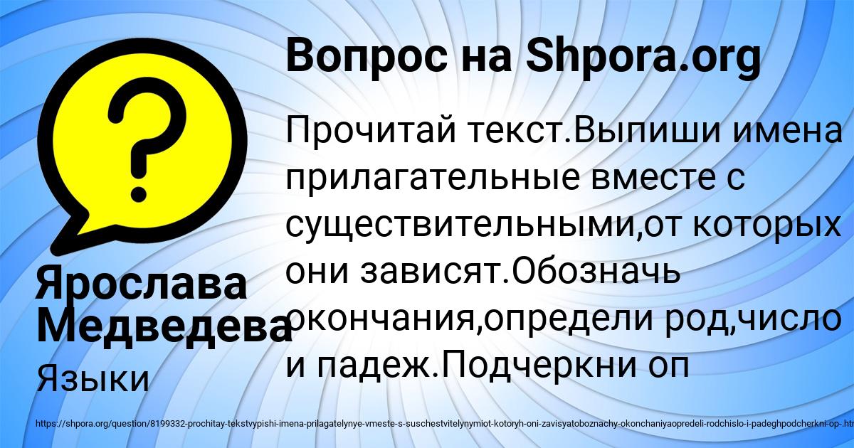 Картинка с текстом вопроса от пользователя Ярослава Медведева