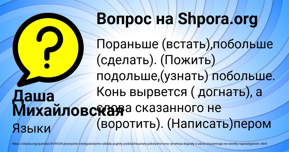 Картинка с текстом вопроса от пользователя Даша Михайловская