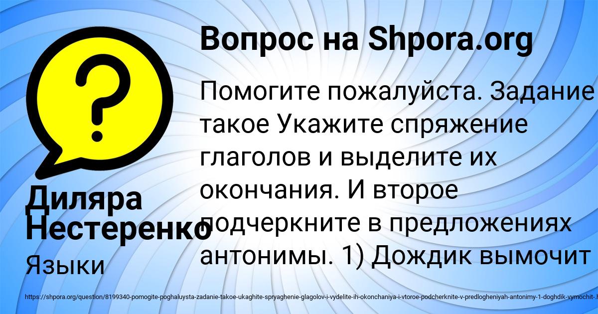 Картинка с текстом вопроса от пользователя Диляра Нестеренко