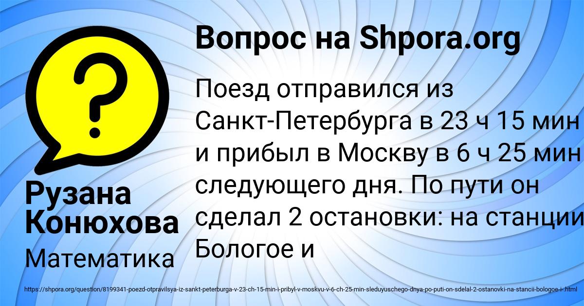 Картинка с текстом вопроса от пользователя Рузана Конюхова