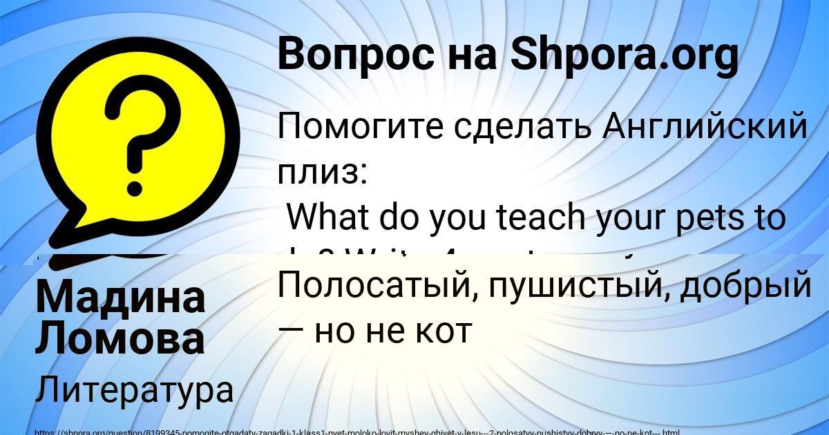 Картинка с текстом вопроса от пользователя Мадина Ломова