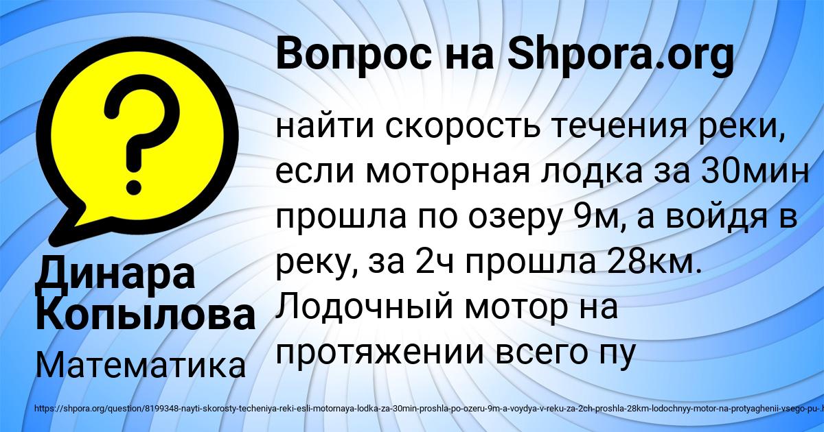 Картинка с текстом вопроса от пользователя Динара Копылова