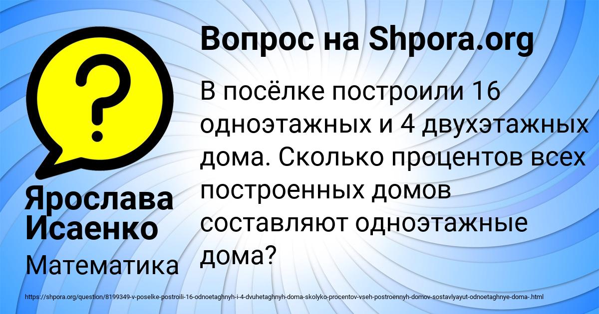 Картинка с текстом вопроса от пользователя Ярослава Исаенко