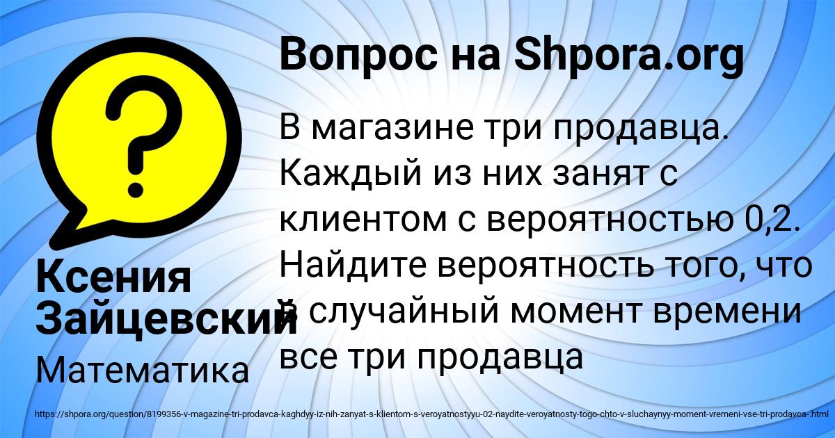 Картинка с текстом вопроса от пользователя Ксения Зайцевский