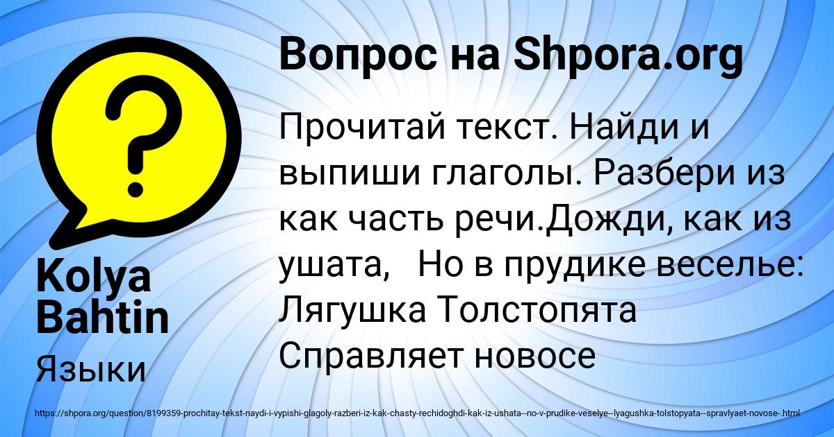 Картинка с текстом вопроса от пользователя Kolya Bahtin