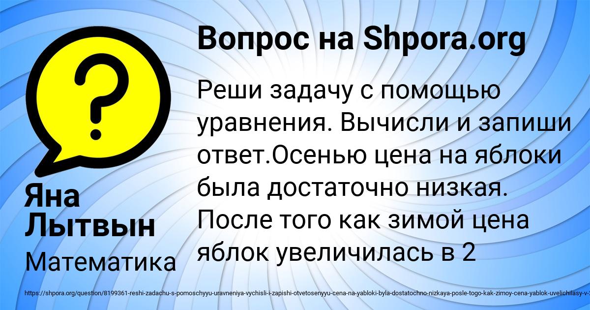 Картинка с текстом вопроса от пользователя Яна Лытвын