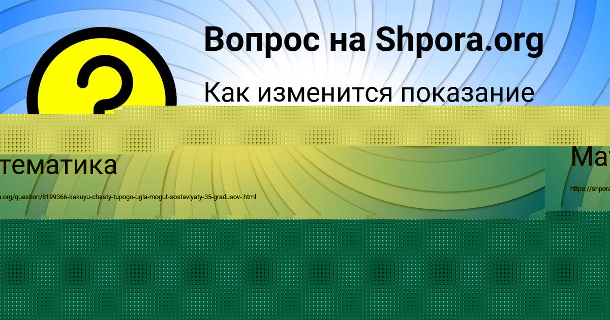 Картинка с текстом вопроса от пользователя Поля Сковорода