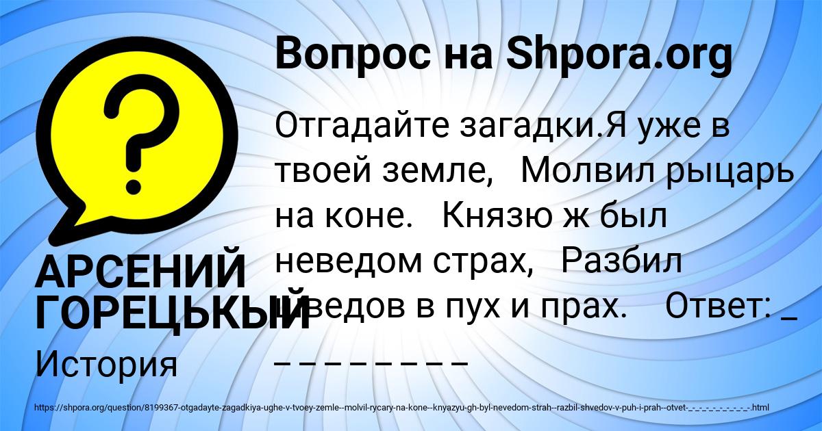 Картинка с текстом вопроса от пользователя АРСЕНИЙ ГОРЕЦЬКЫЙ