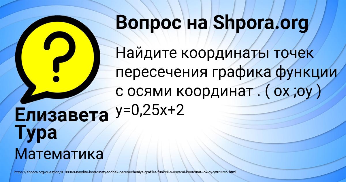 Картинка с текстом вопроса от пользователя Елизавета Тура