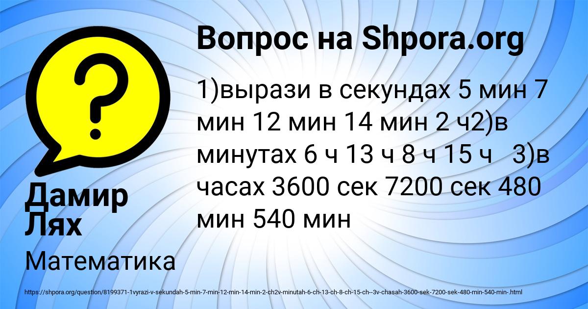 Картинка с текстом вопроса от пользователя Дамир Лях