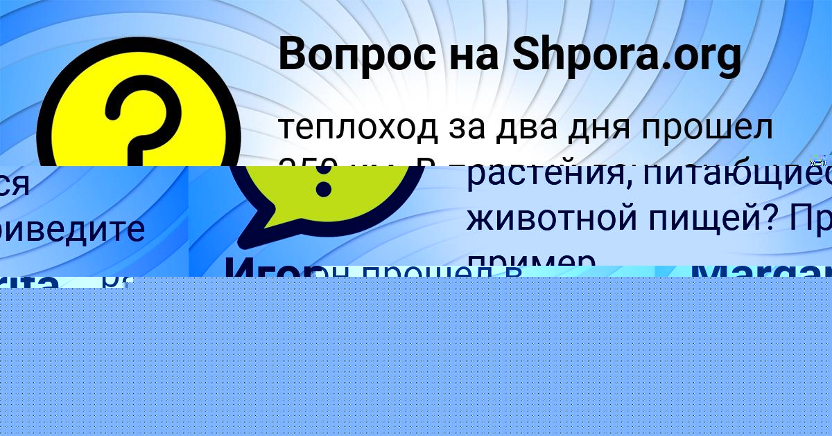 Картинка с текстом вопроса от пользователя Margarita Pinchuk