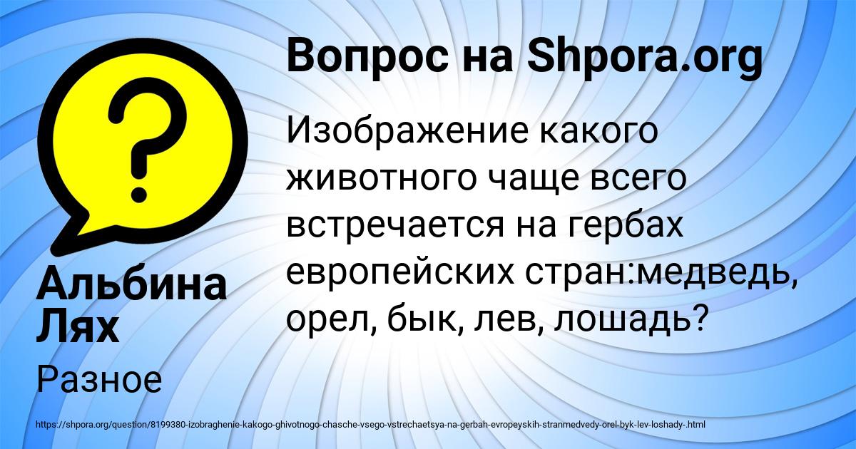 Картинка с текстом вопроса от пользователя Альбина Лях
