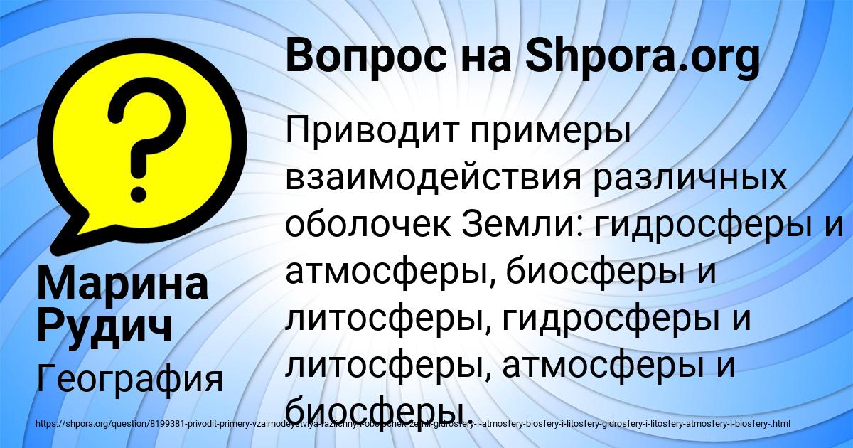 Картинка с текстом вопроса от пользователя Марина Рудич
