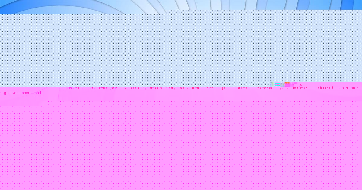 Картинка с текстом вопроса от пользователя Малика Луговская