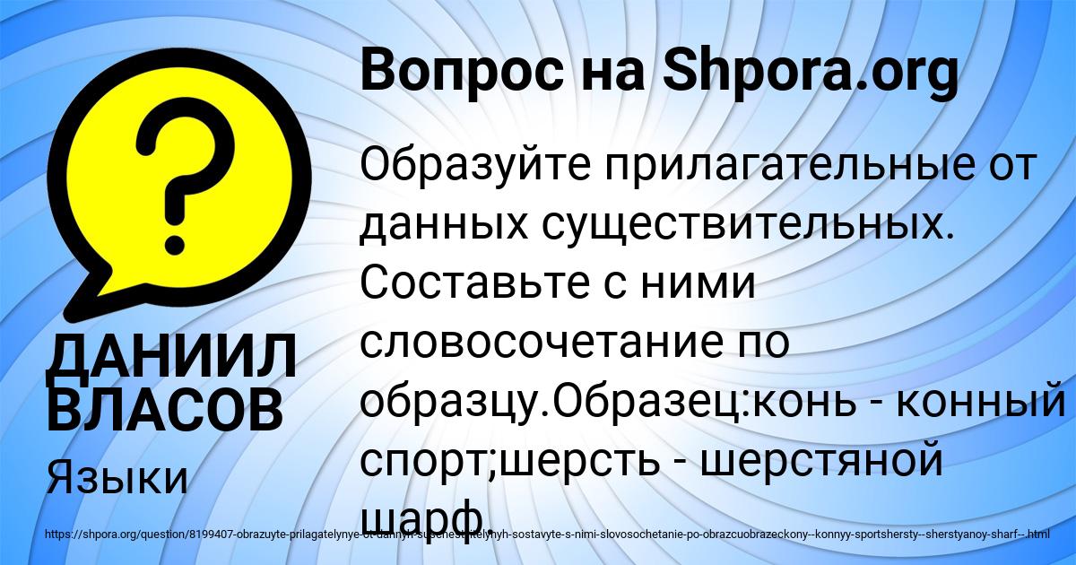 Картинка с текстом вопроса от пользователя ДАНИИЛ ВЛАСОВ