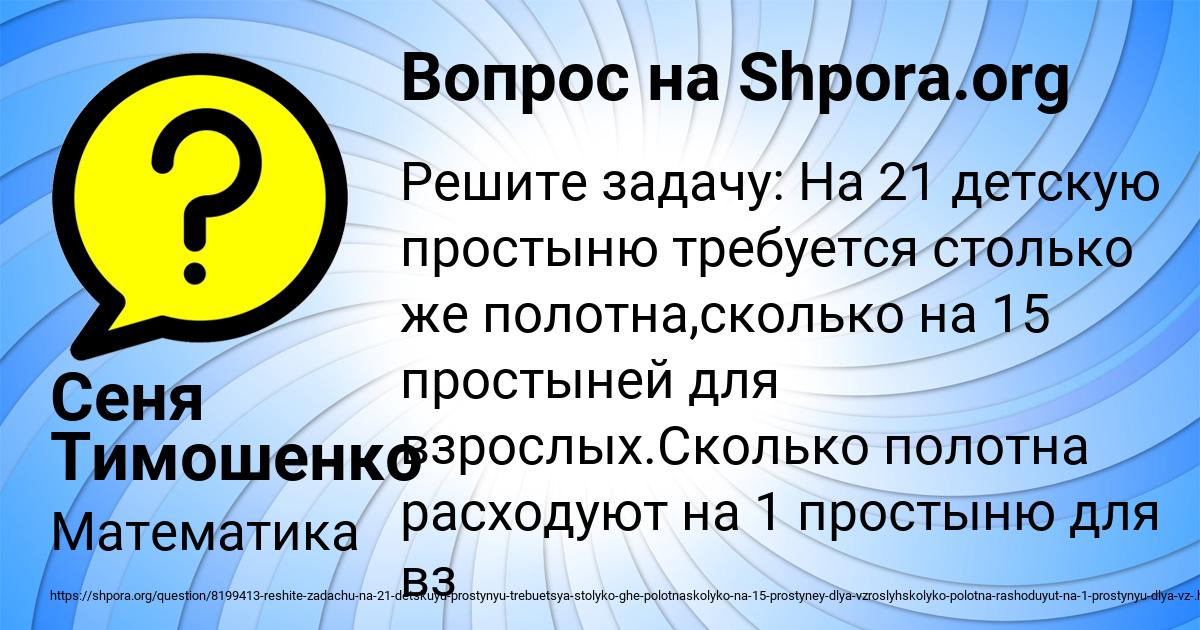 Картинка с текстом вопроса от пользователя Сеня Тимошенко