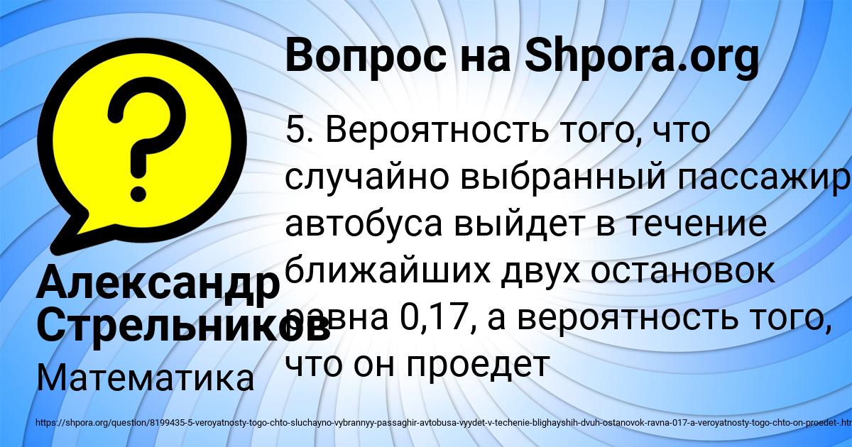 Картинка с текстом вопроса от пользователя Александр Стрельников